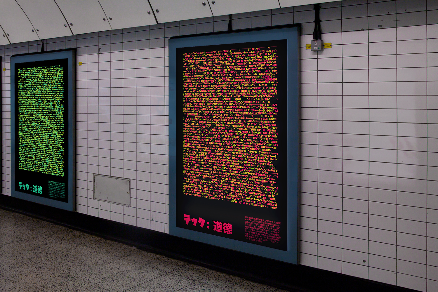 ads